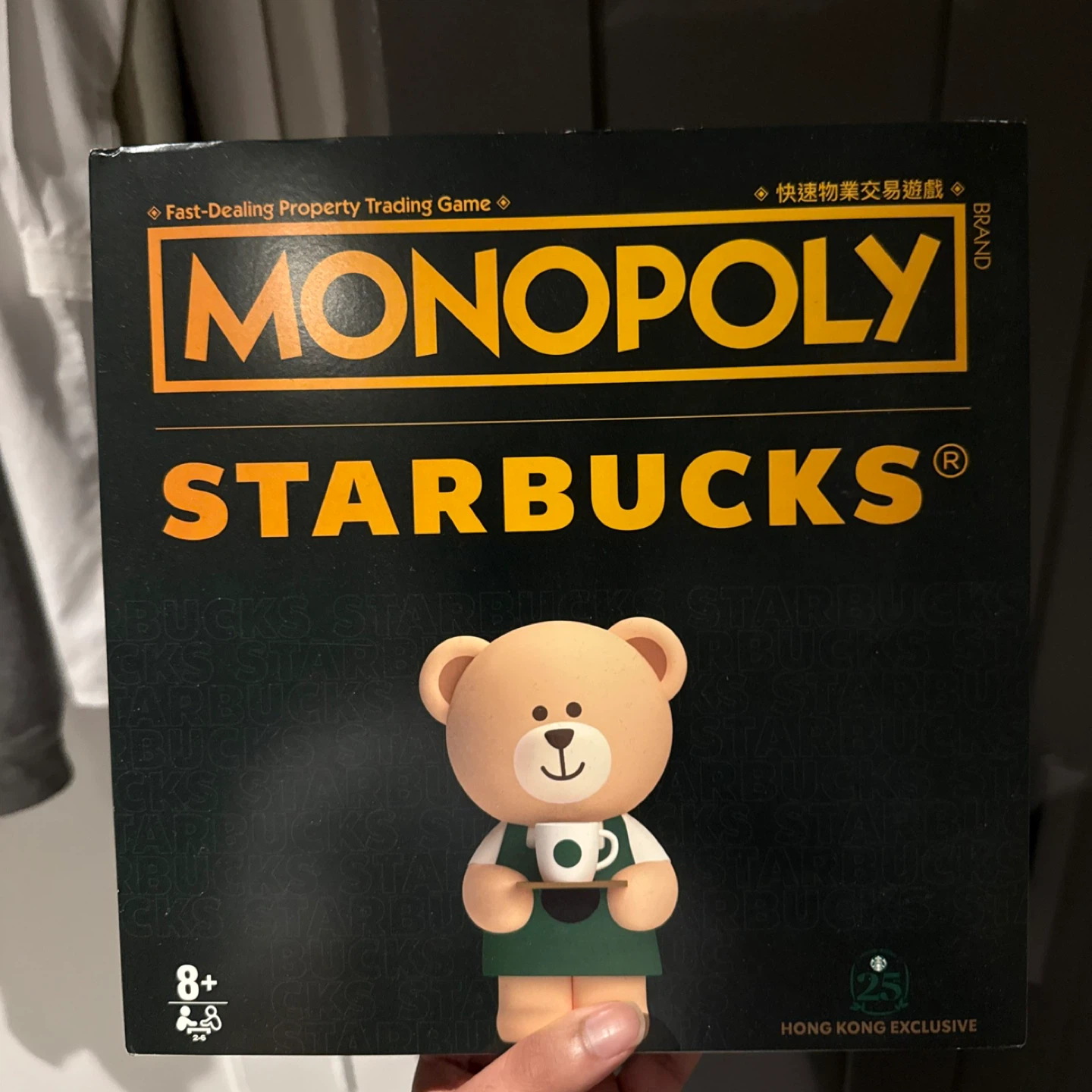 Monopoly Starbucks HONG KONG EXCLUSIVE