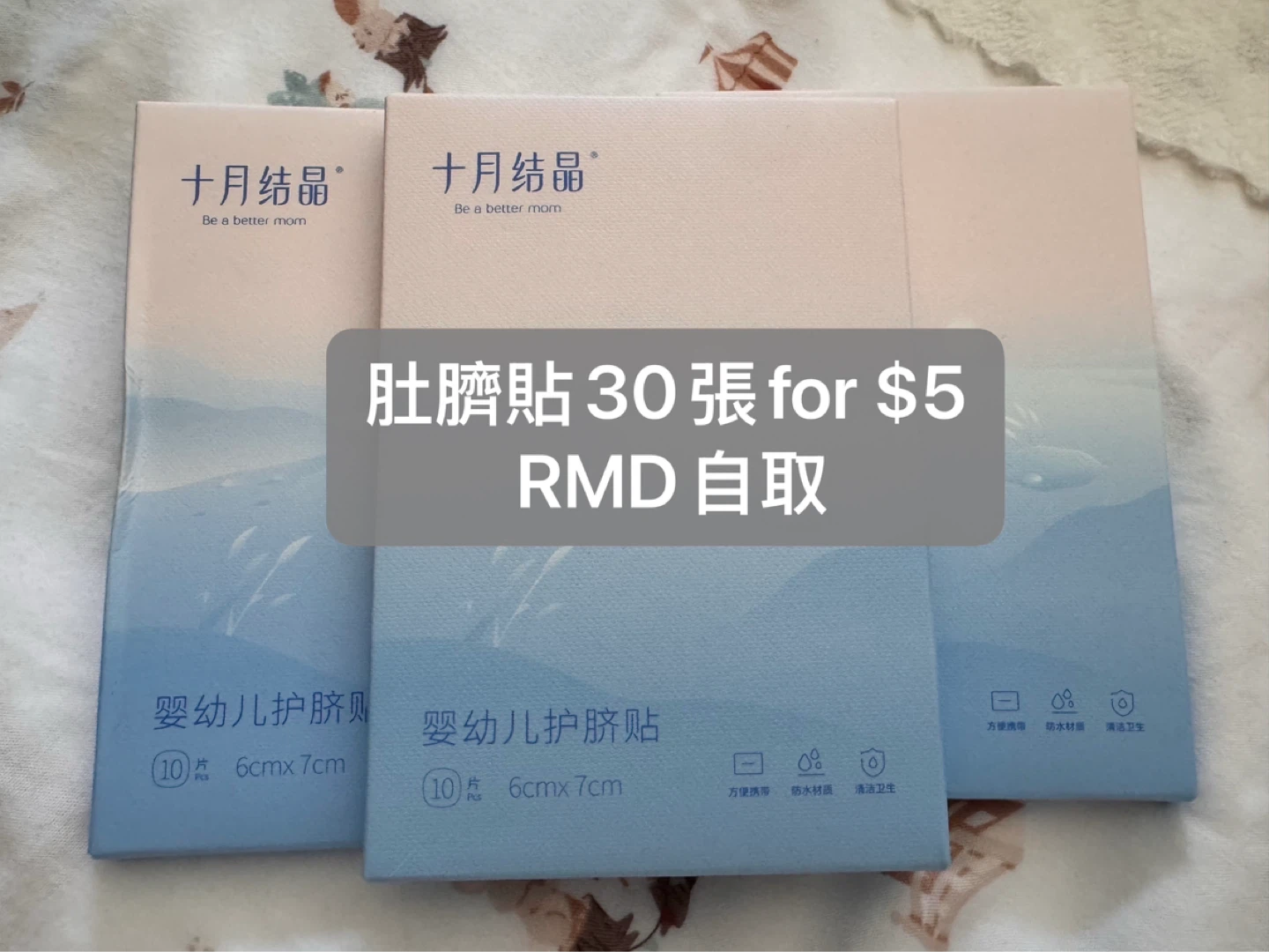 Infant umbilical hernia repair patch - 30pcs