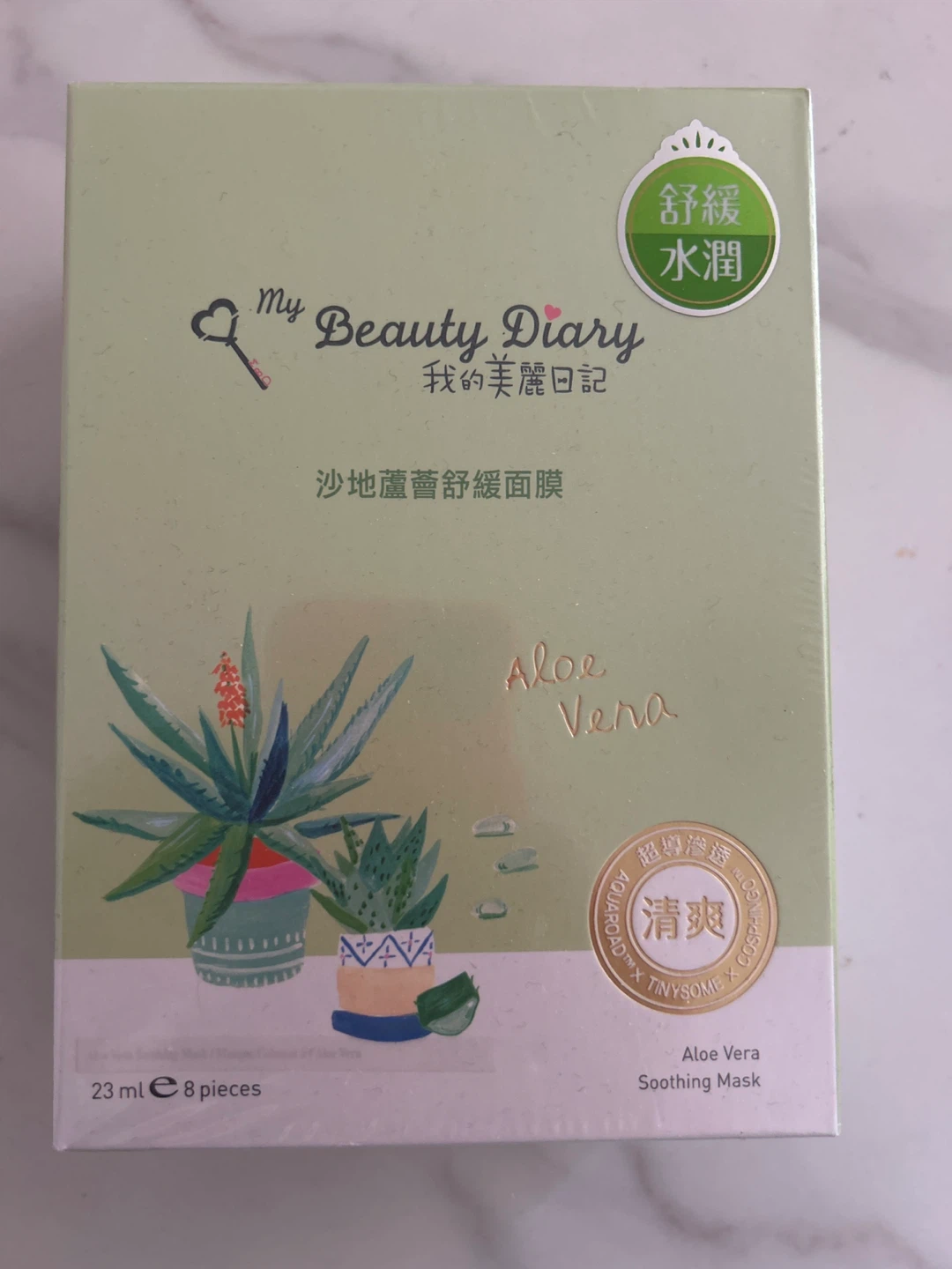 My Beauty Diary Aloe Vera Soothing Mask (8 Pieces)