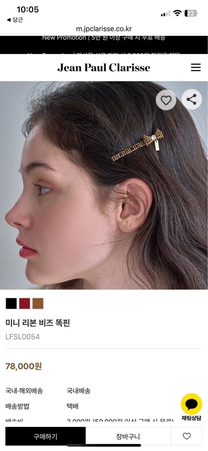 Korean premium handcrafted hair accessories brand item 2