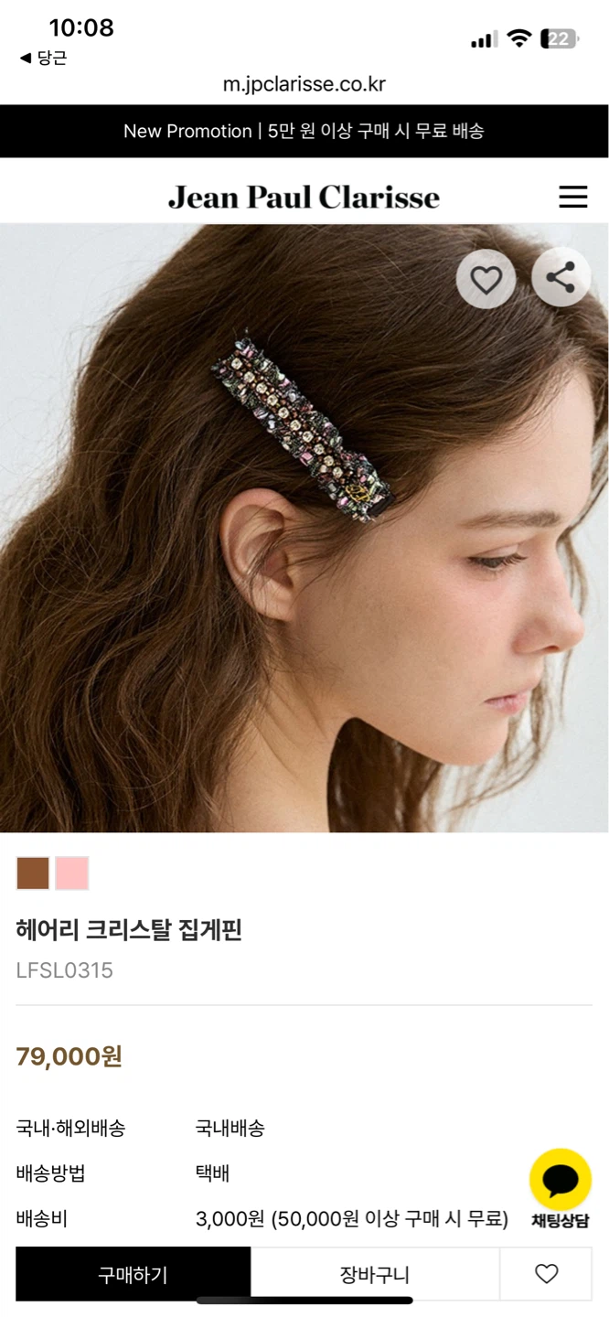 Korean premium handcrafted hair accessories brand item 1