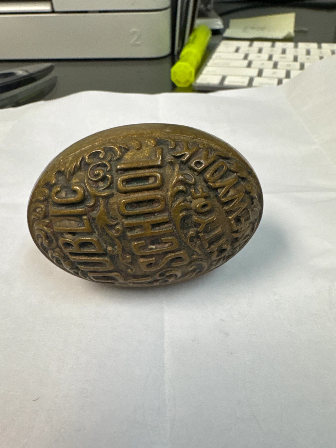 Antique School Door Knob