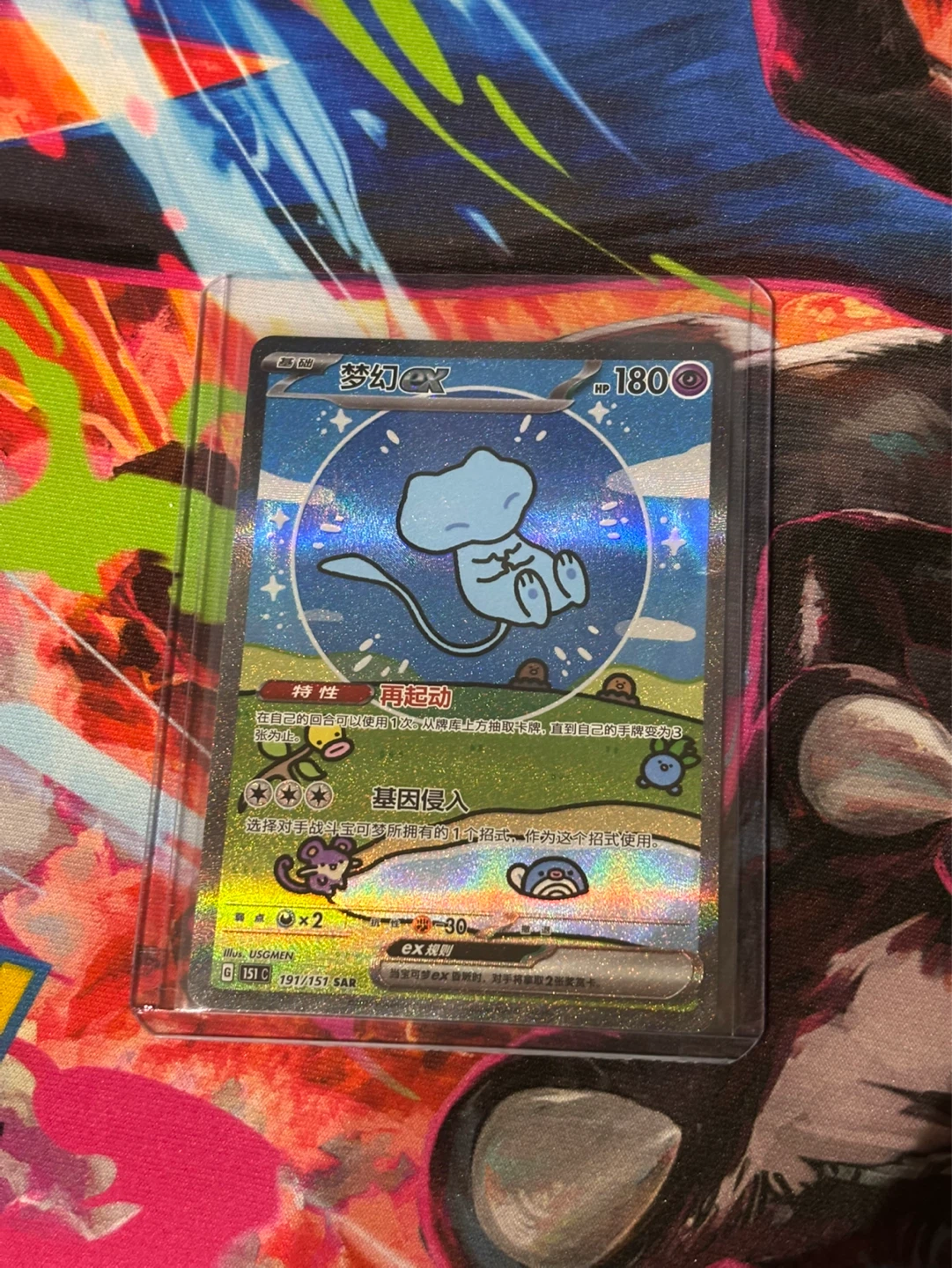 Chinese Bubble Mew 191/151 - photo 3