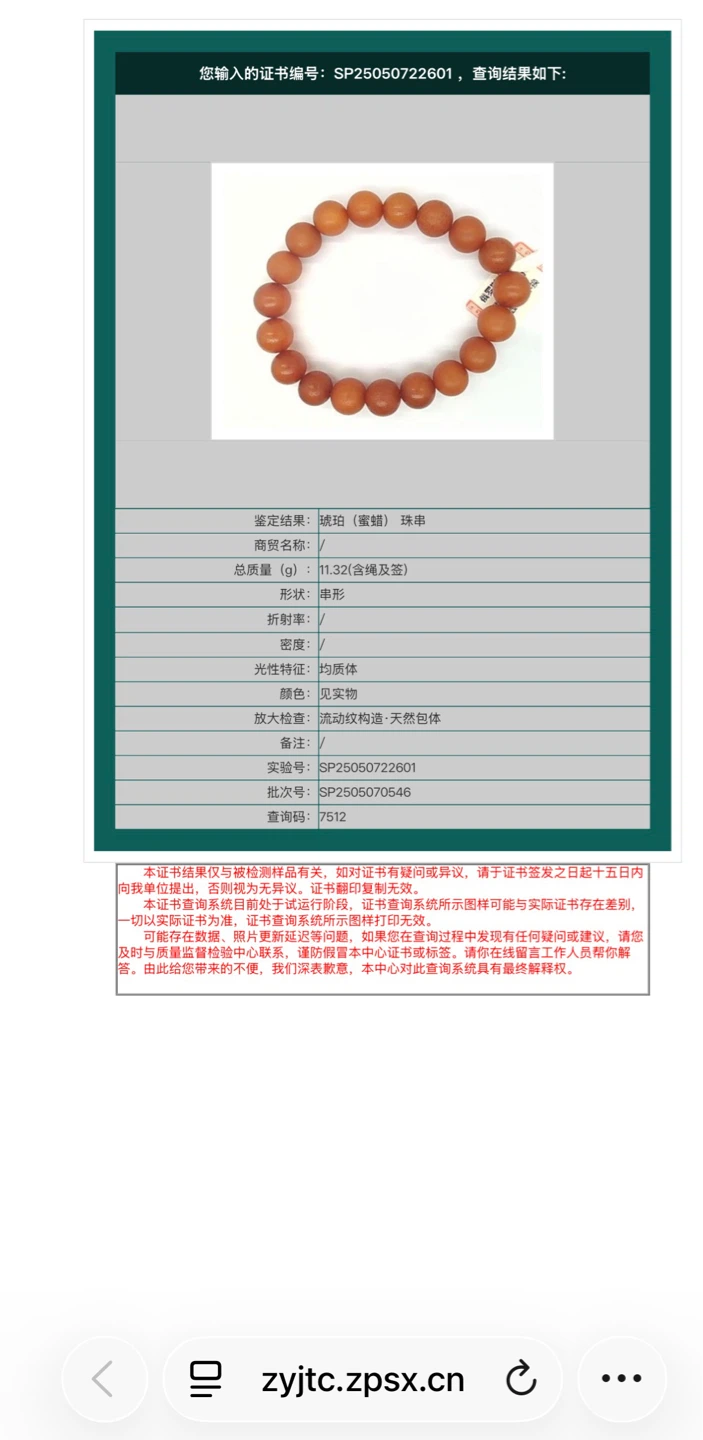 Authentic Baltic Amber Bead Bracelet with Certificate - photo 5