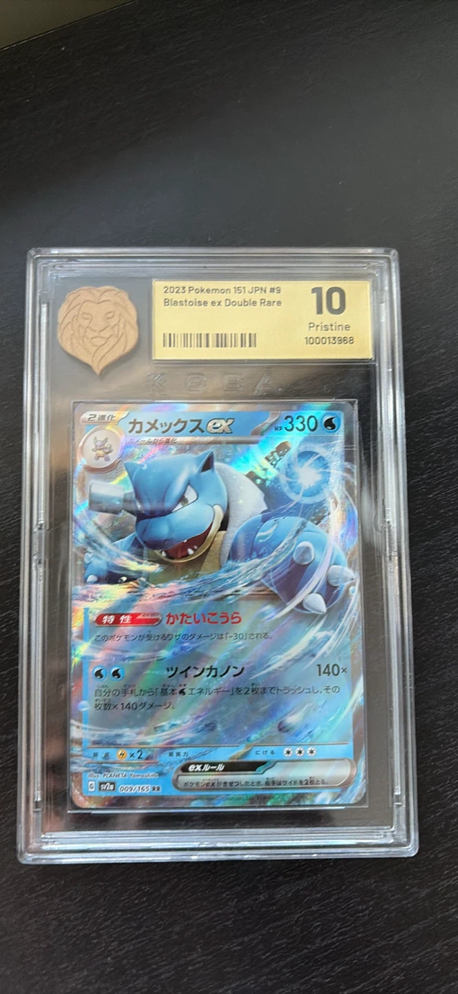 Pristine 10 Blastoise ex 151 FS/FT