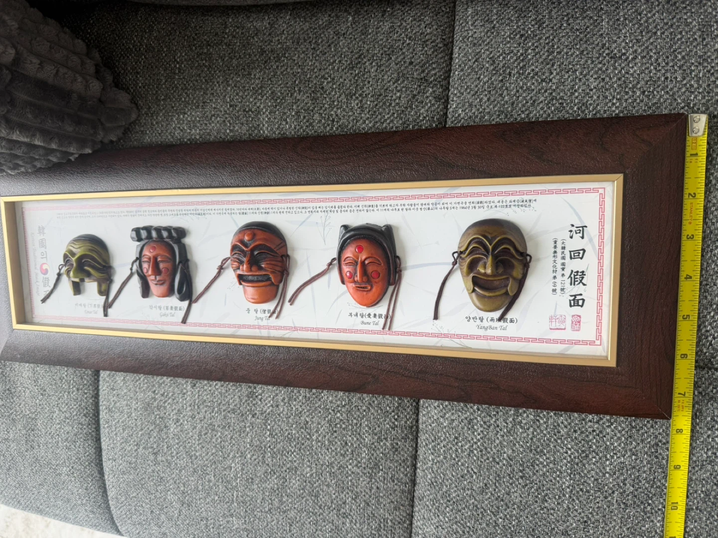 Framed Korean Traditional Mask Display - photo 2