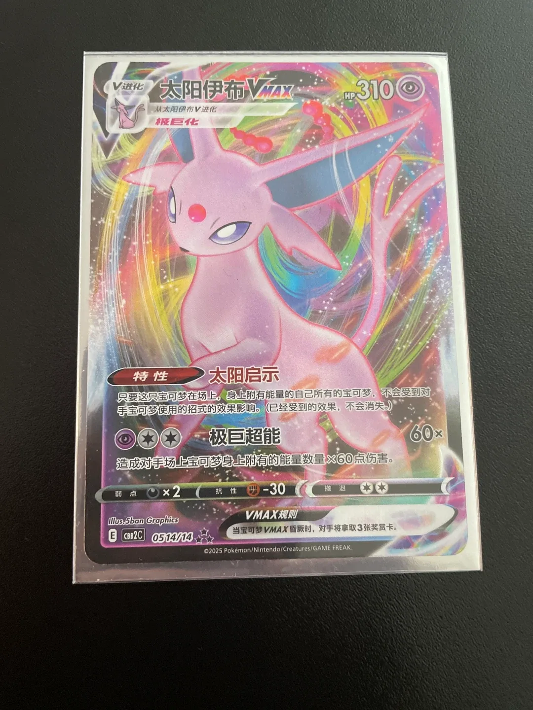 Pokemon Espeon VMAX Trading Card