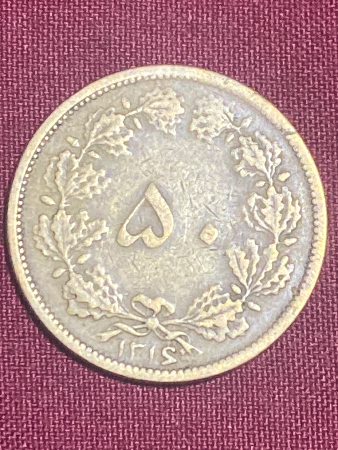 Vintage Iranian 500 Dinar Coin - photo 3
