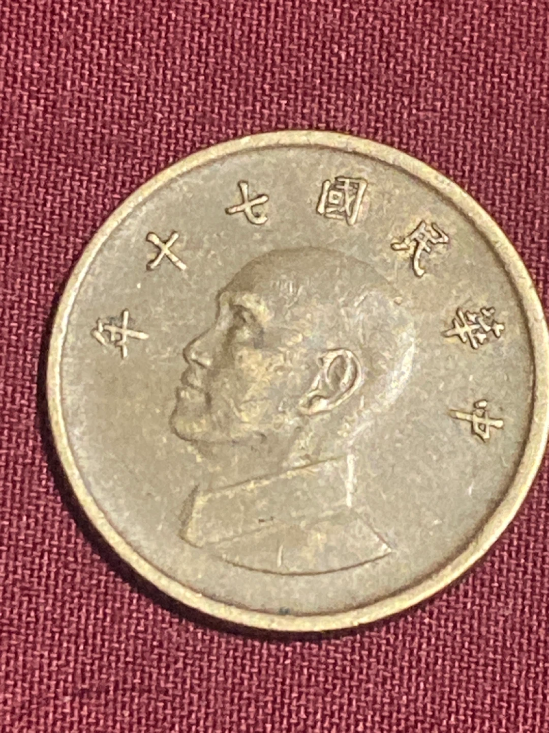 1 Yuan Coin