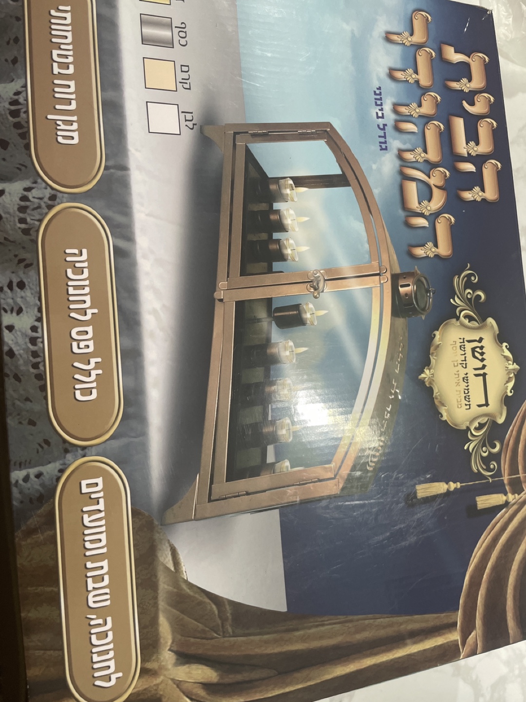 Hanukkah Menorah with Wind Guard - Medium Size