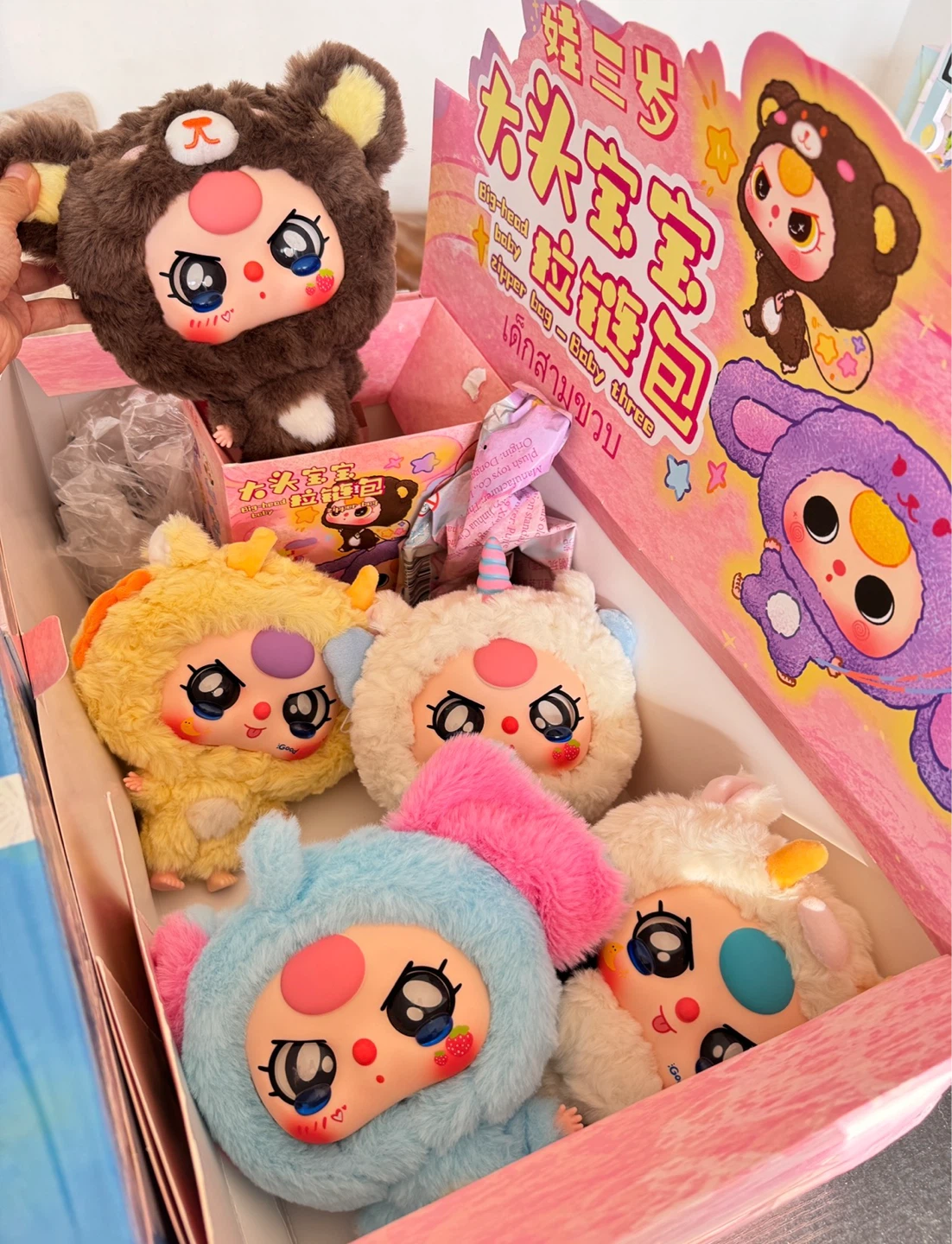 Plush Zipper Bag