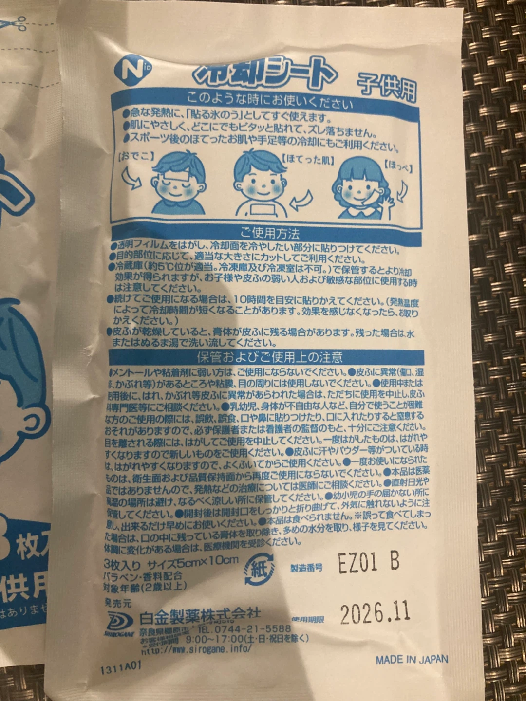 Roto Japanese Cool Cooling Sheet for Kids Fever 12 Sheets - photo 2
