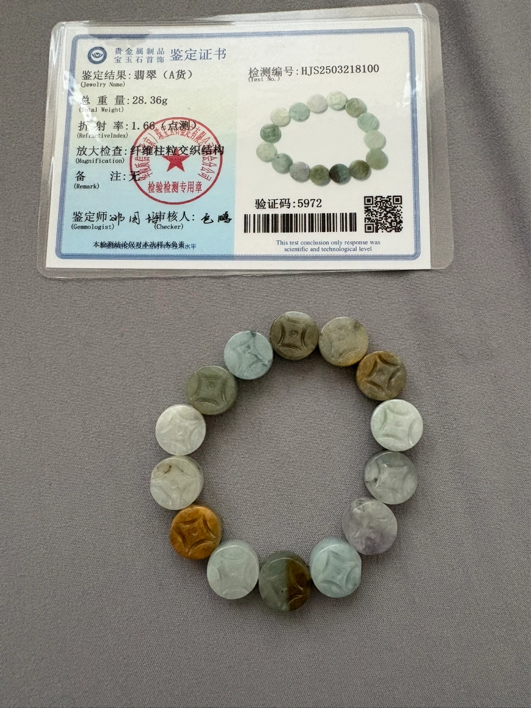 Jadeite Bead Bracelet with Certificate