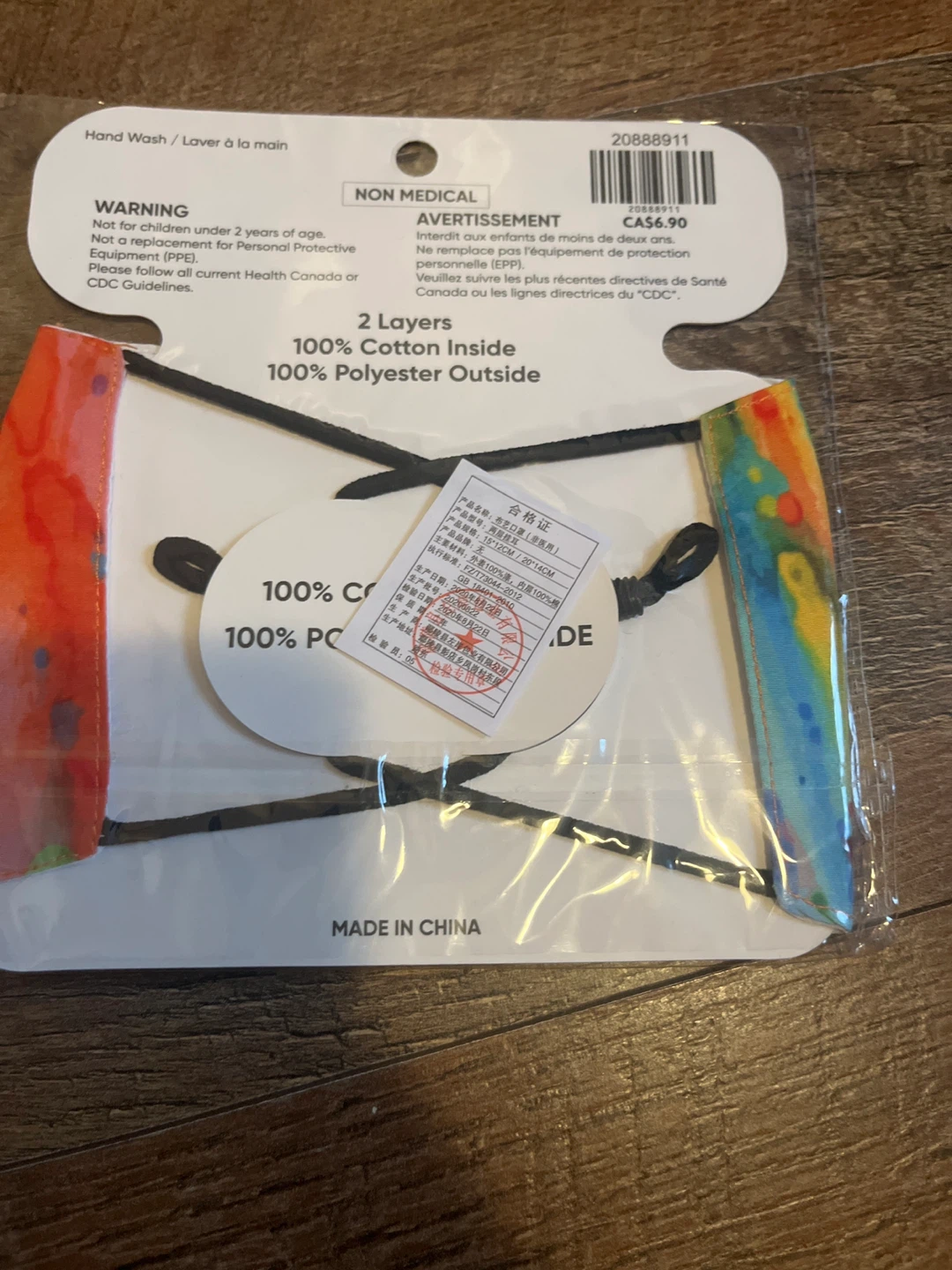 ARDENE Adult Face Mask-Colorful Watercolor Print🌱 - photo 2