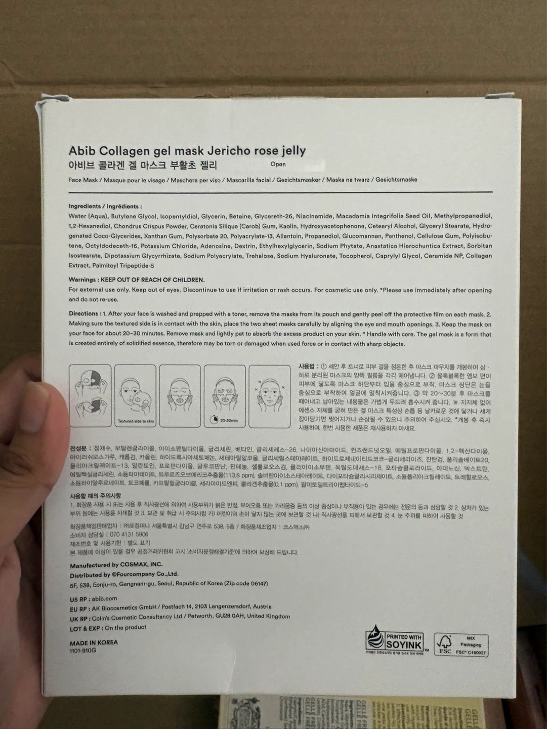 Abib Collagen Gel Mask - Jericho Rose Jelly - photo 2