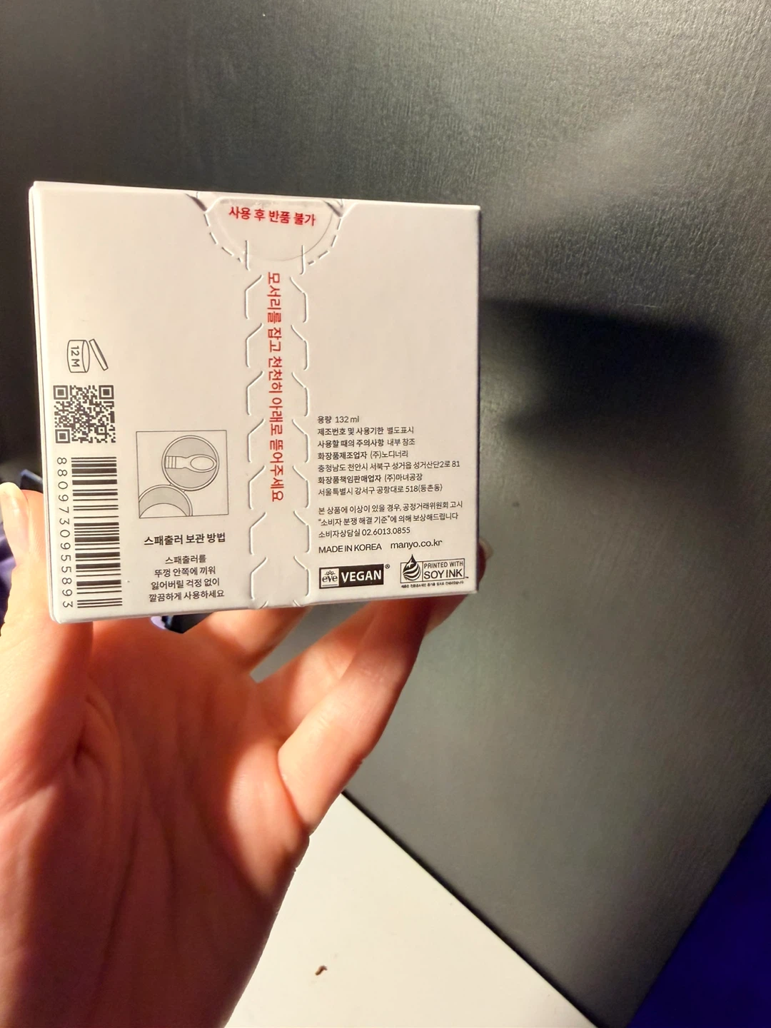 ma:nyo Deep Clear Cleansing Balm - photo 3