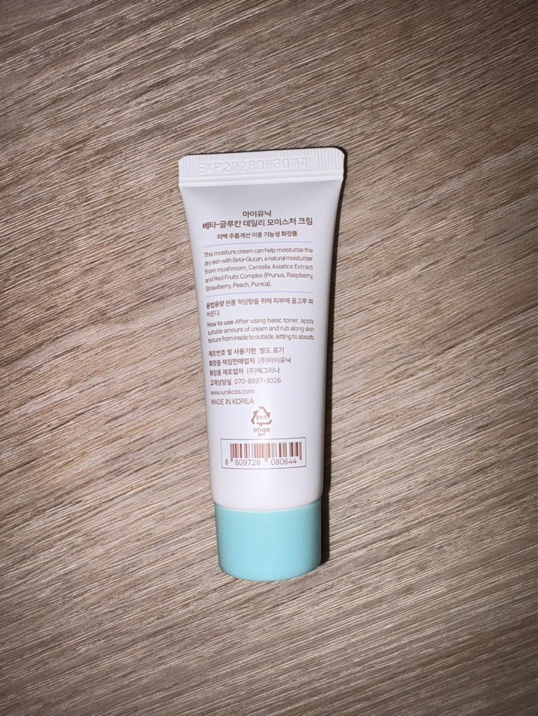 BRAND NEW IUNIK Beta-Glucan Daily Moisture Cream 15ml - photo 2