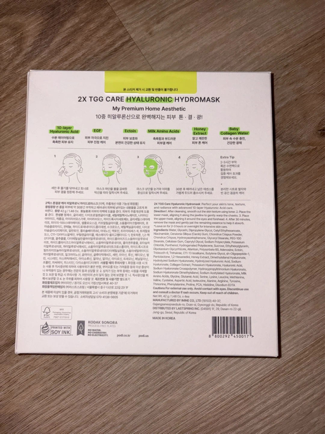 BRAND NEW PO:DL 2X TGG Care Hyaluronic Hydromask - photo 2