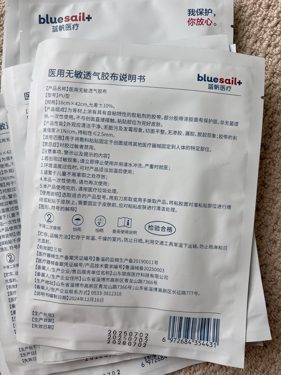BlueSail+ Swim Protection Patch - photo 3
