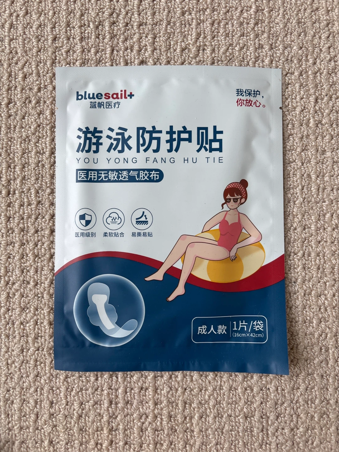 BlueSail+ Swim Protection Patch