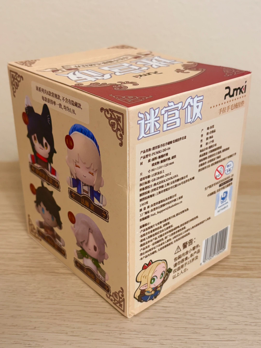 Delicious in Dungeon - Magnetic Plush Blind Box (Kabru) - photo 4