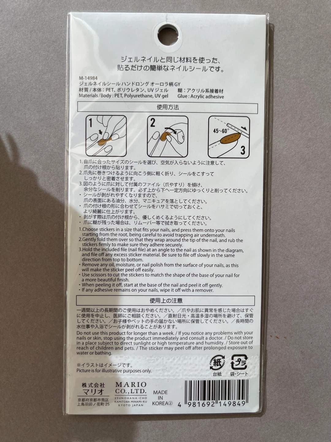 Brand new Japan Gel Nail Sticker for Long hand - photo 2
