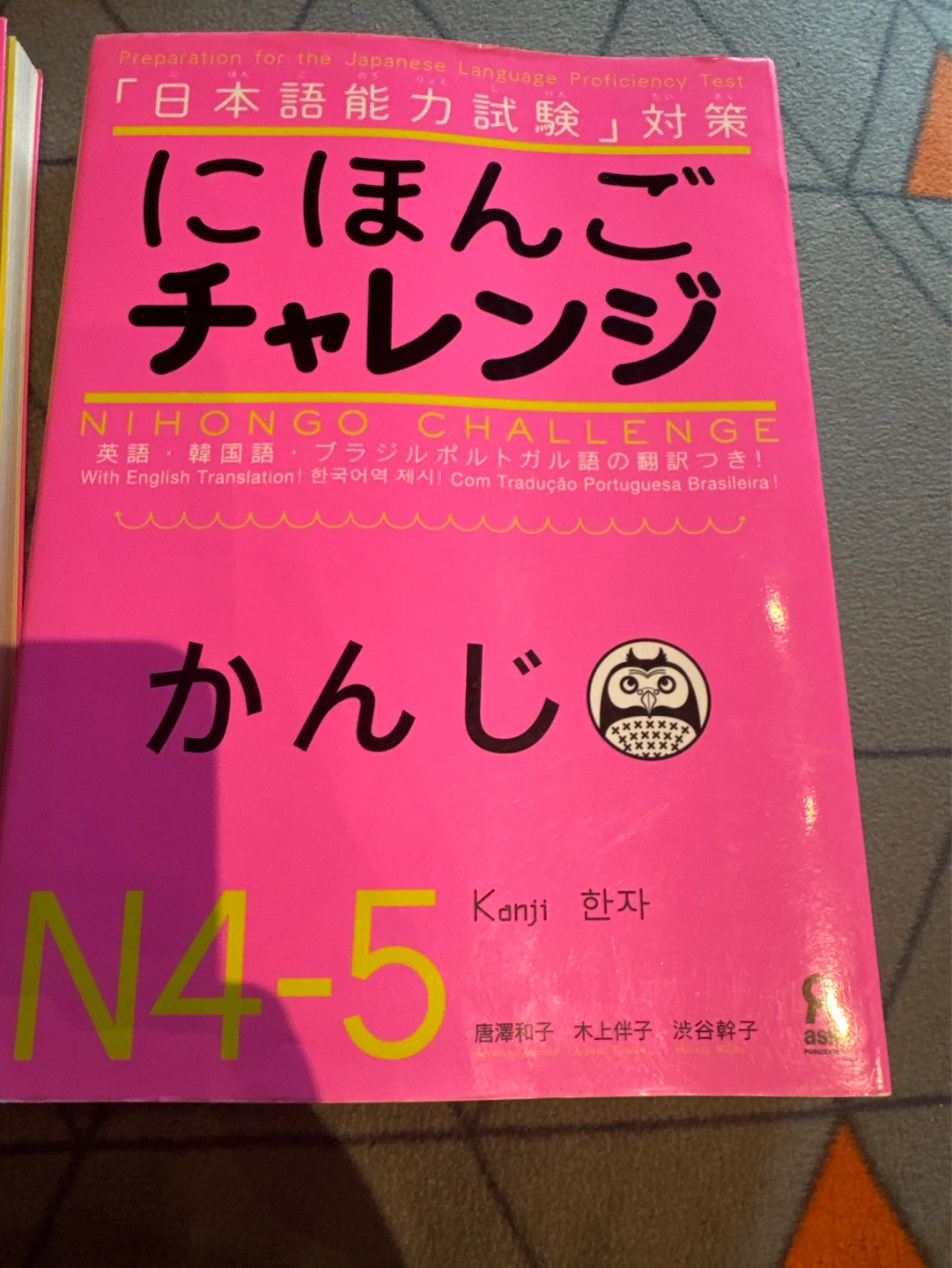 NIHONGO CHALLENGE Kanji N4-5 Japanese Language Book