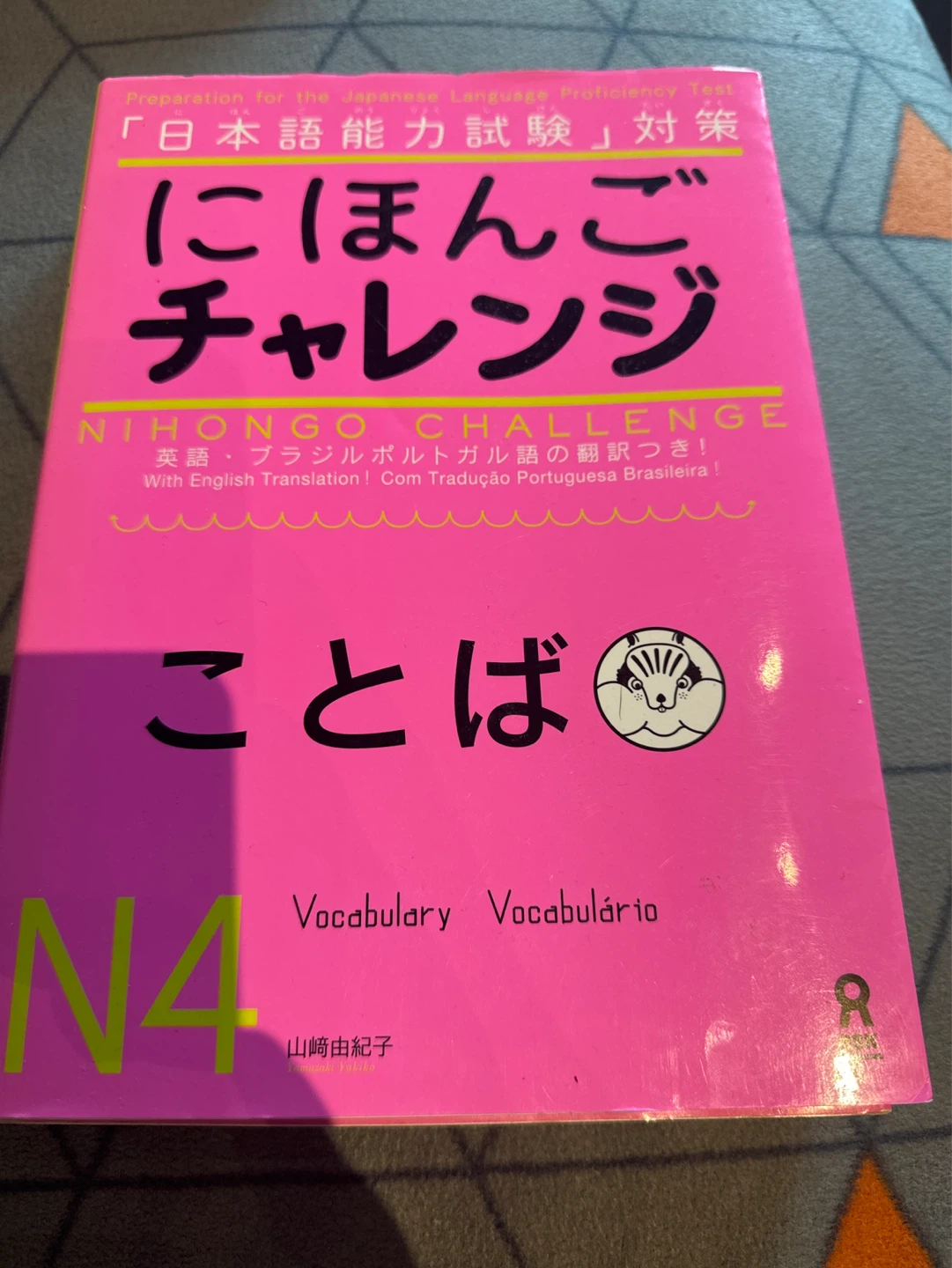 NIHONGO CHALLENGE Vocabulary N4 Japanese Language Book