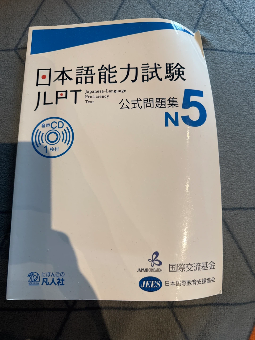 JLPT N5 Official Practice Test Book with CD
