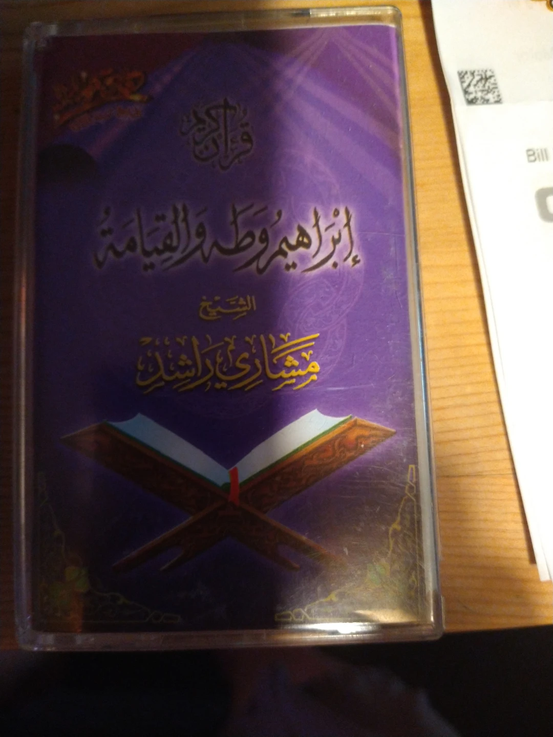 Audio Cassette - Isharaat-e-Roshni / Al-Qiyamah