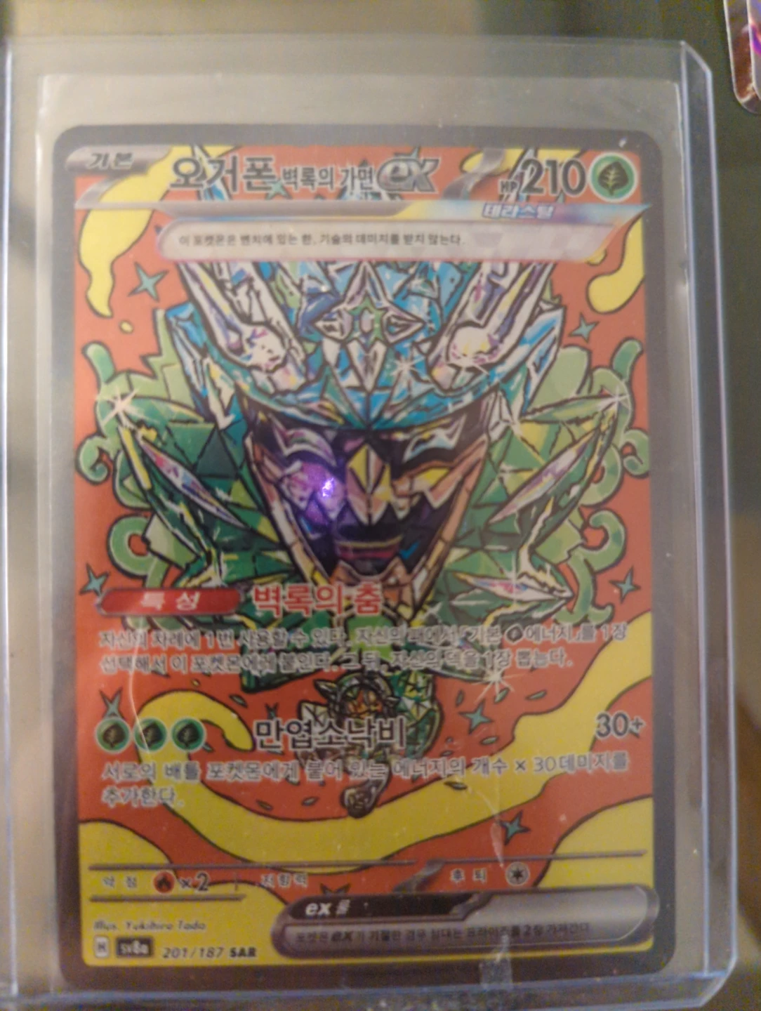Assorted Korean Pokémon Cards - photo 4