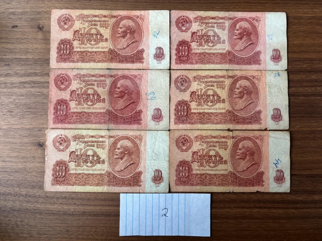 Soviet 10 Rouble bills 6x USSR 1961 [No2] Free shipping 🌱
