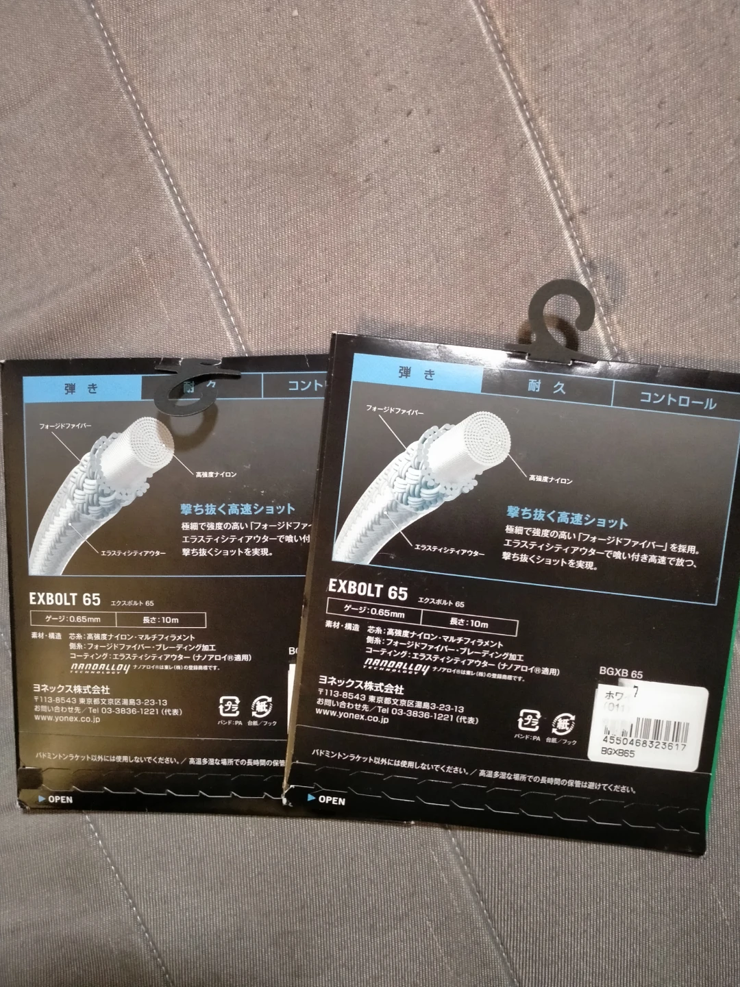 Yonex EXBOLT 65 Badminton String BGXB 65 - photo 2
