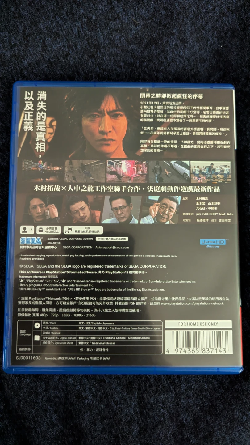 Lost Judgment China Import PS5 Yakuza Ryu Ga Gotaku - photo 2