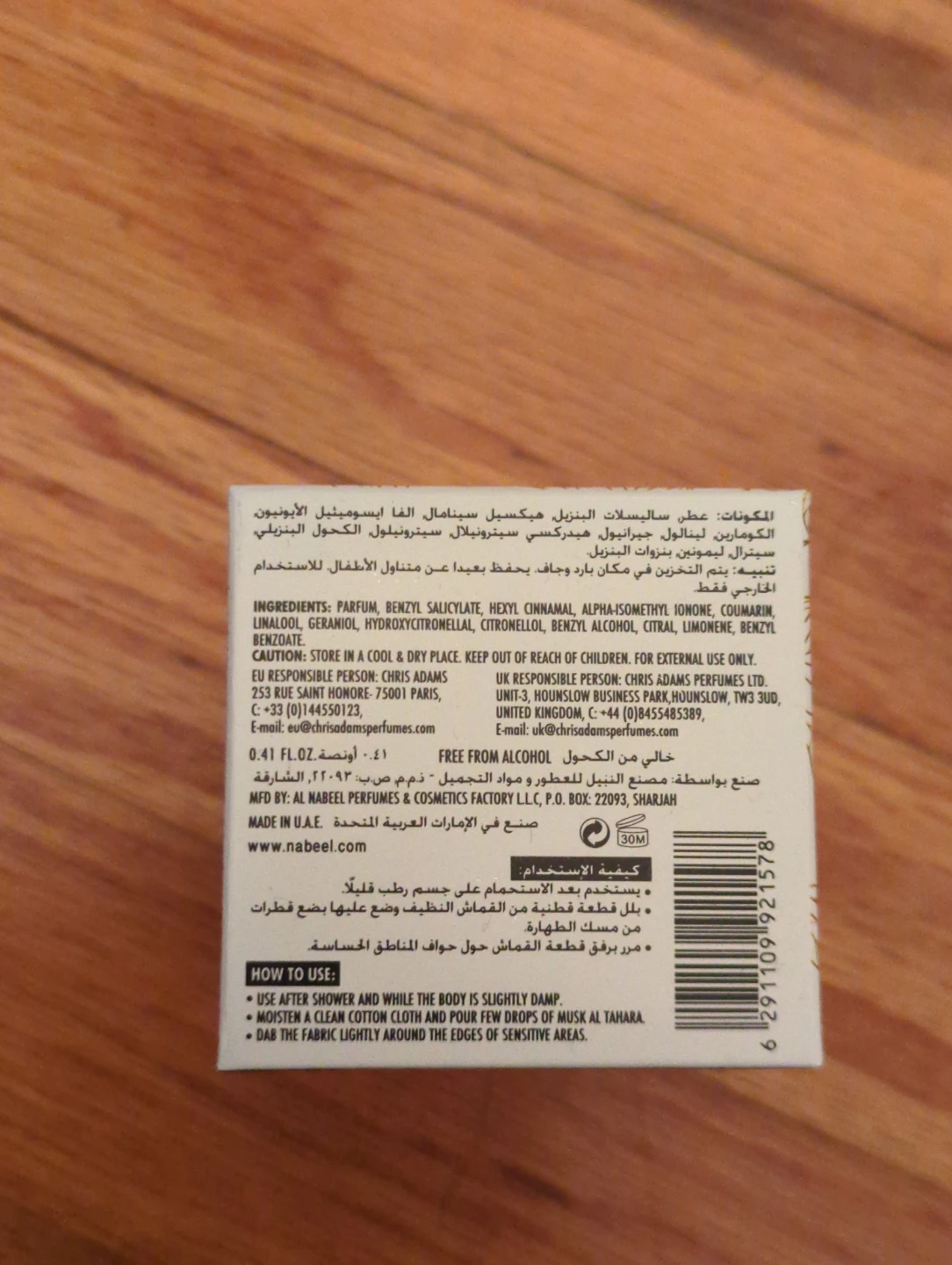 Nabeel - Musk Al Tahara Concentrated Oil Perfume - photo 2
