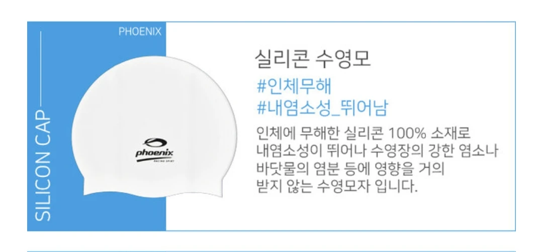 PHOENIX Silicone Swim Cap - Brand New & Unopened - photo 3