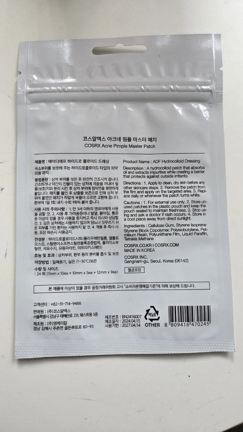 COSRX Pimple Patch - photo 2