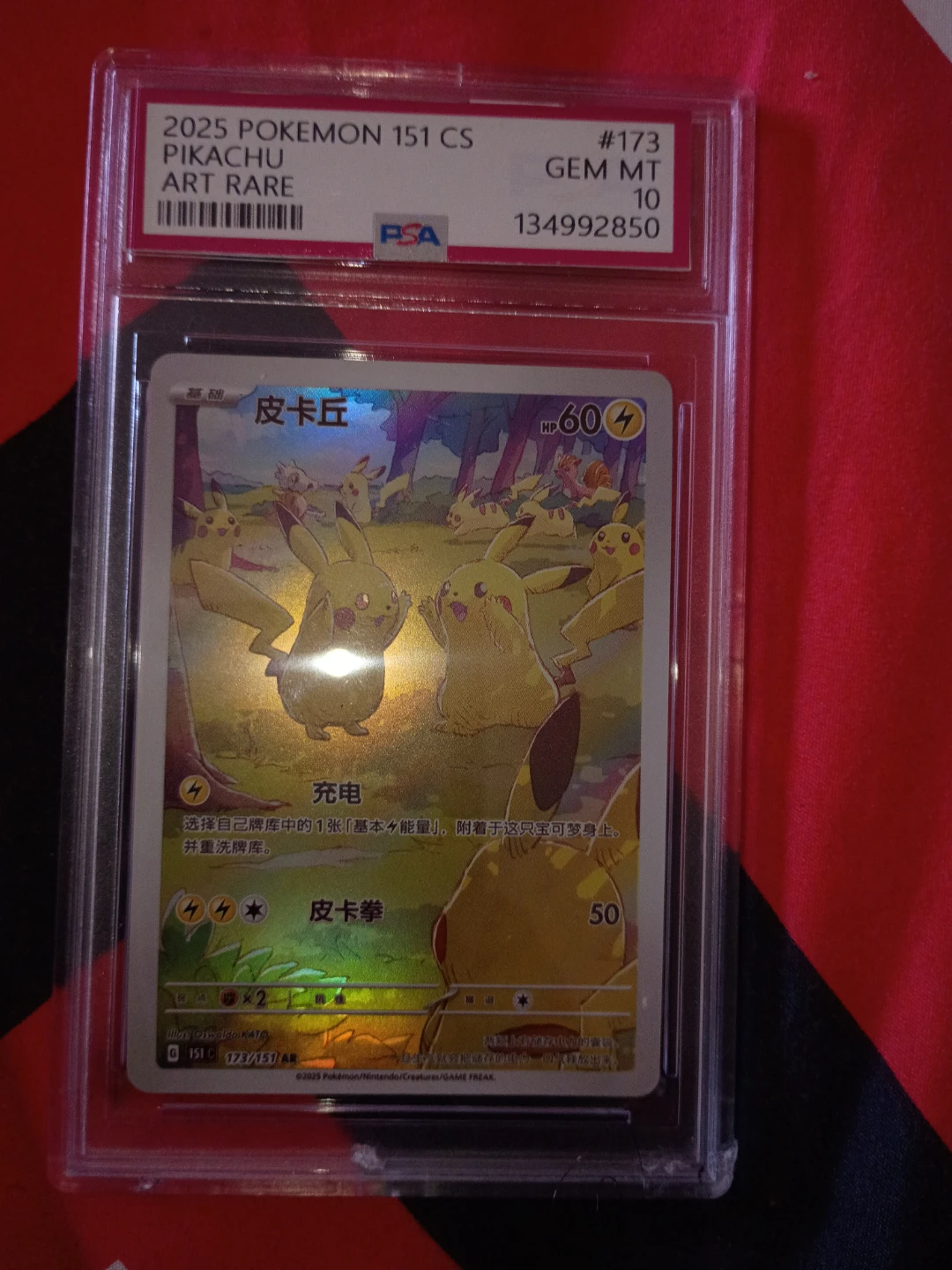 2025 Pokemon 151 CS Pikachu Art Rare Trading Card GEM MT 10