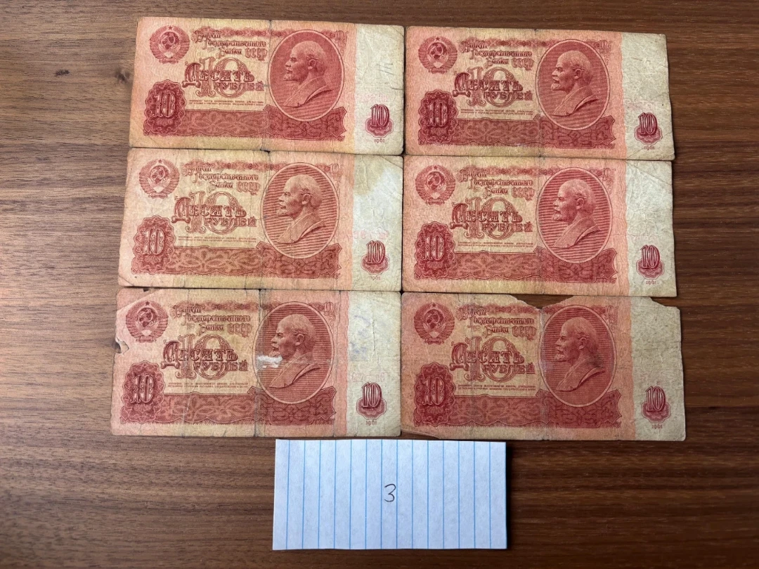 Soviet 10 Rouble bills 6x USSR 1961 [No3] Free shipping 🌱