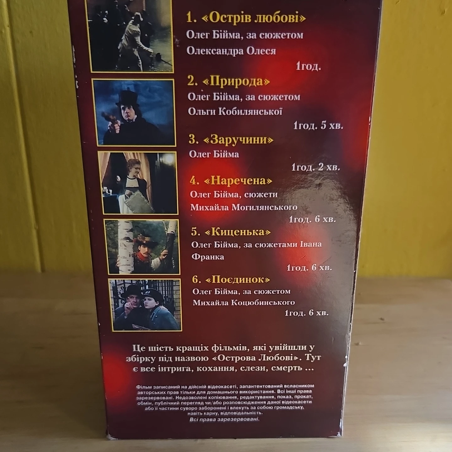 Ostrov Lyubovi VHS Collection - photo 2