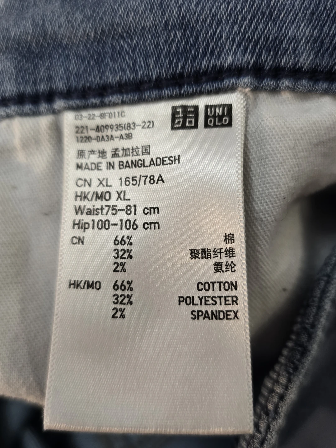 UNIQLO Women's Jeans Size XL - photo 3