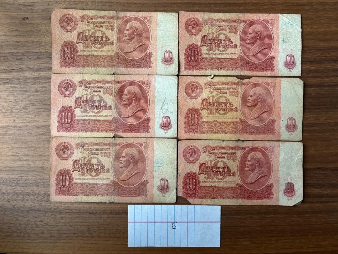 Soviet 10 Rouble bills 6x USSR 1961 [No6] Free shipping 🌱