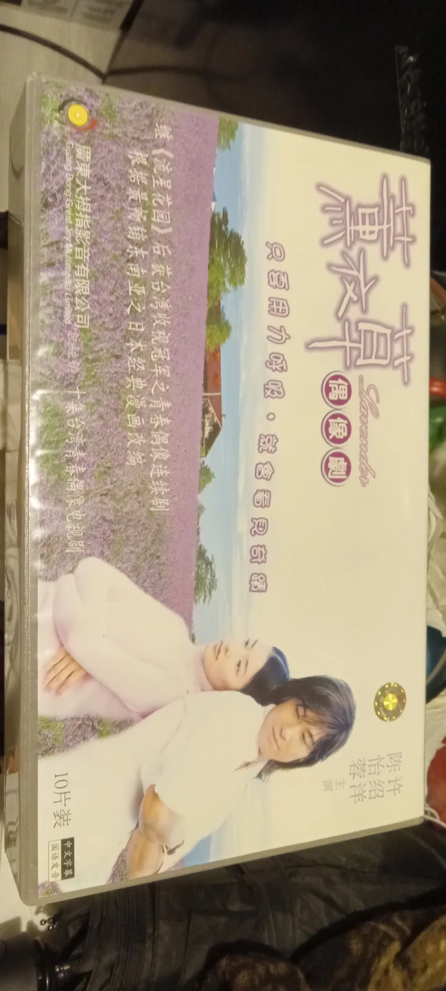 Lavender TV Series DVD Box Set