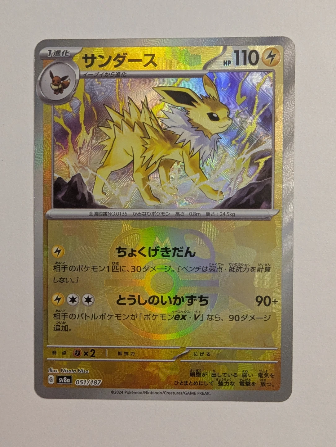 Pokemon Card - Jolteon V - SV8a 051/187 - photo 3