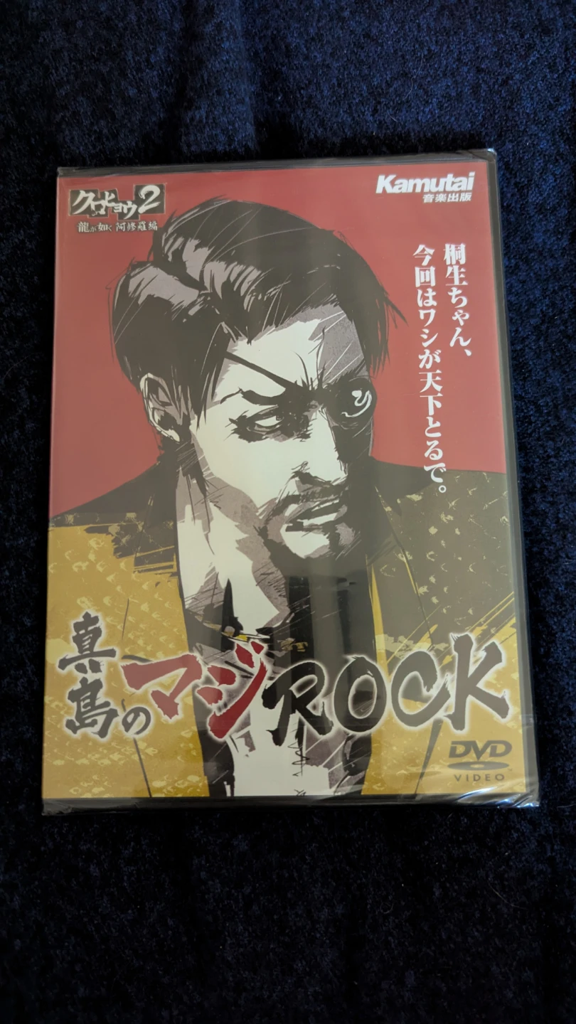 Yakuza Ryu Ga Gotaku Majima no Maji Rock CD Japan Import
