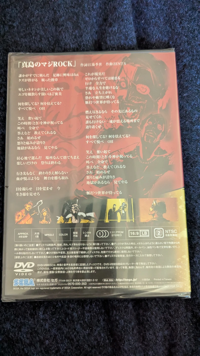 Yakuza Ryu Ga Gotaku Majima no Maji Rock CD Japan Import - photo 2