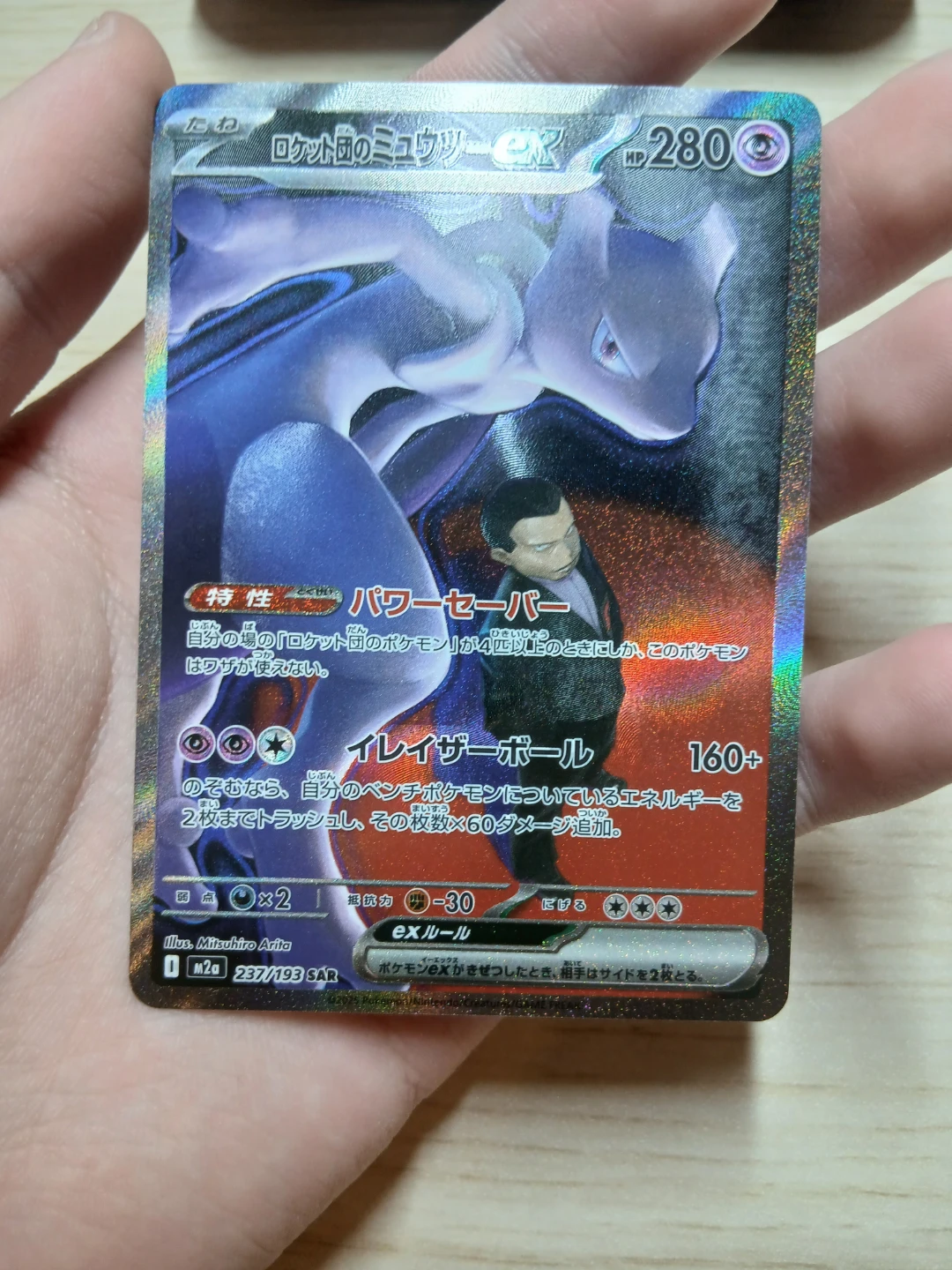 Pokemon Mega Dream Singles