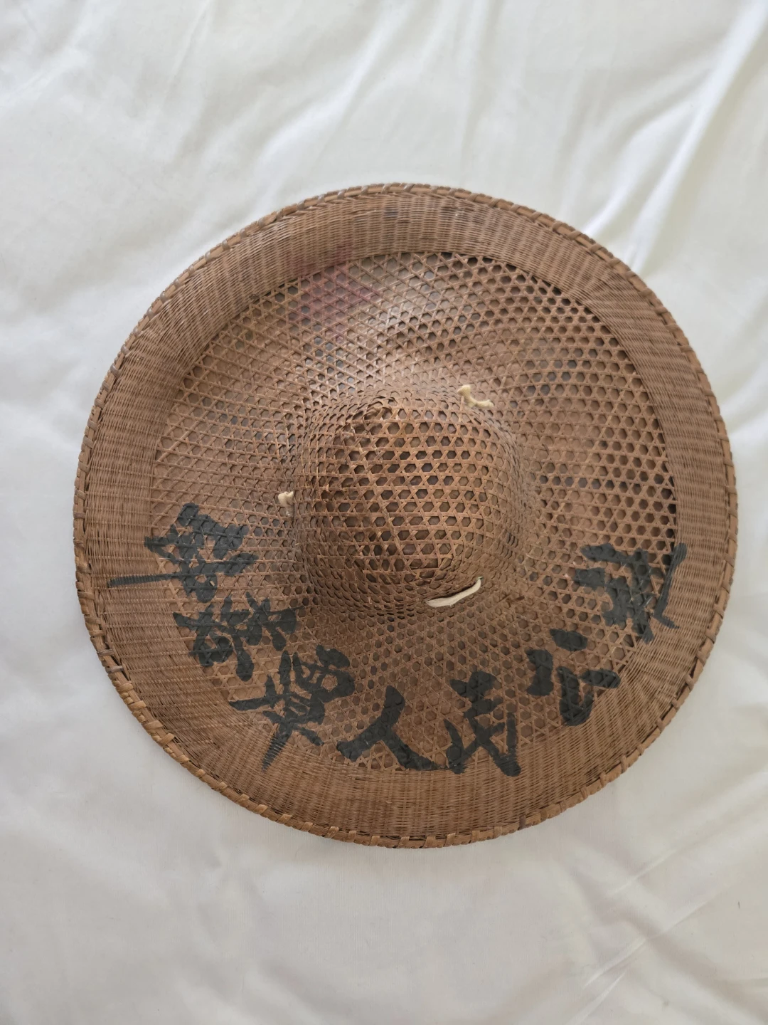 Vintage Chinese Woven Hat