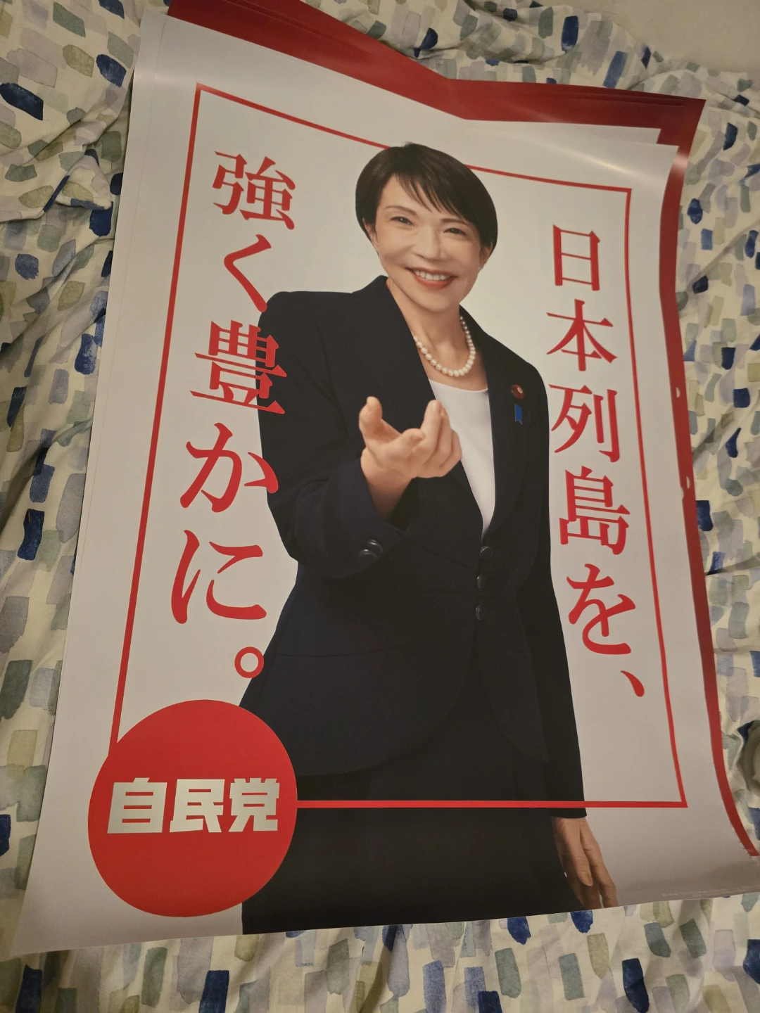 2026 Poster PM Japan Sanae Takaichi buy2/free 1 Calendar - photo 3