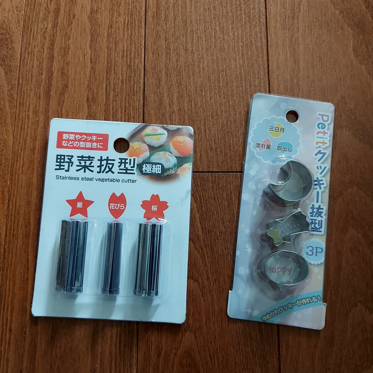 Small Cookie & Vegetable Cutters Set